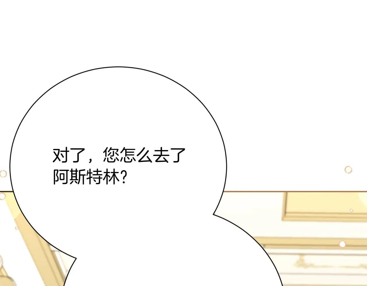 第55话 心动的气氛… 第132页