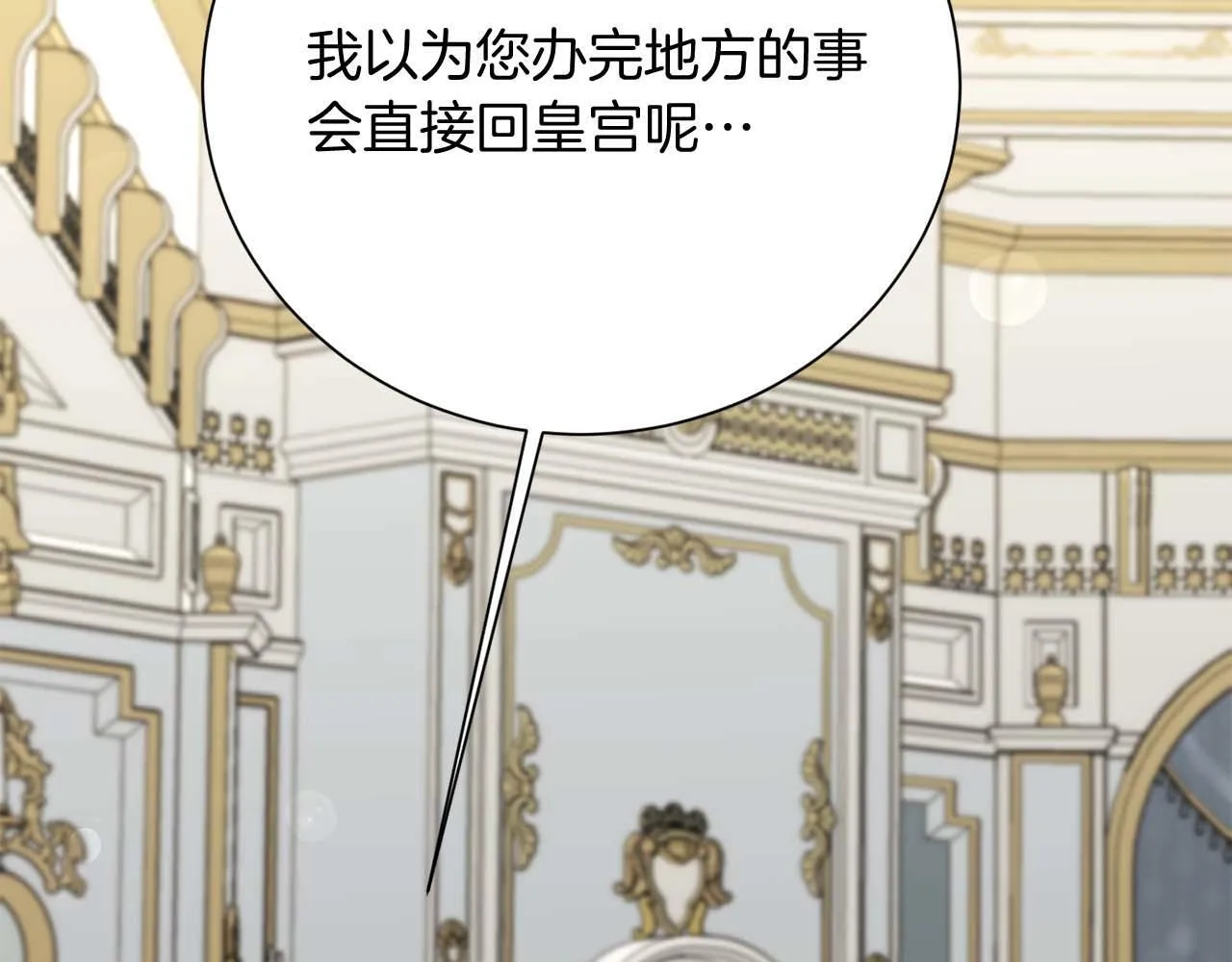 第55话 心动的气氛… 第133页