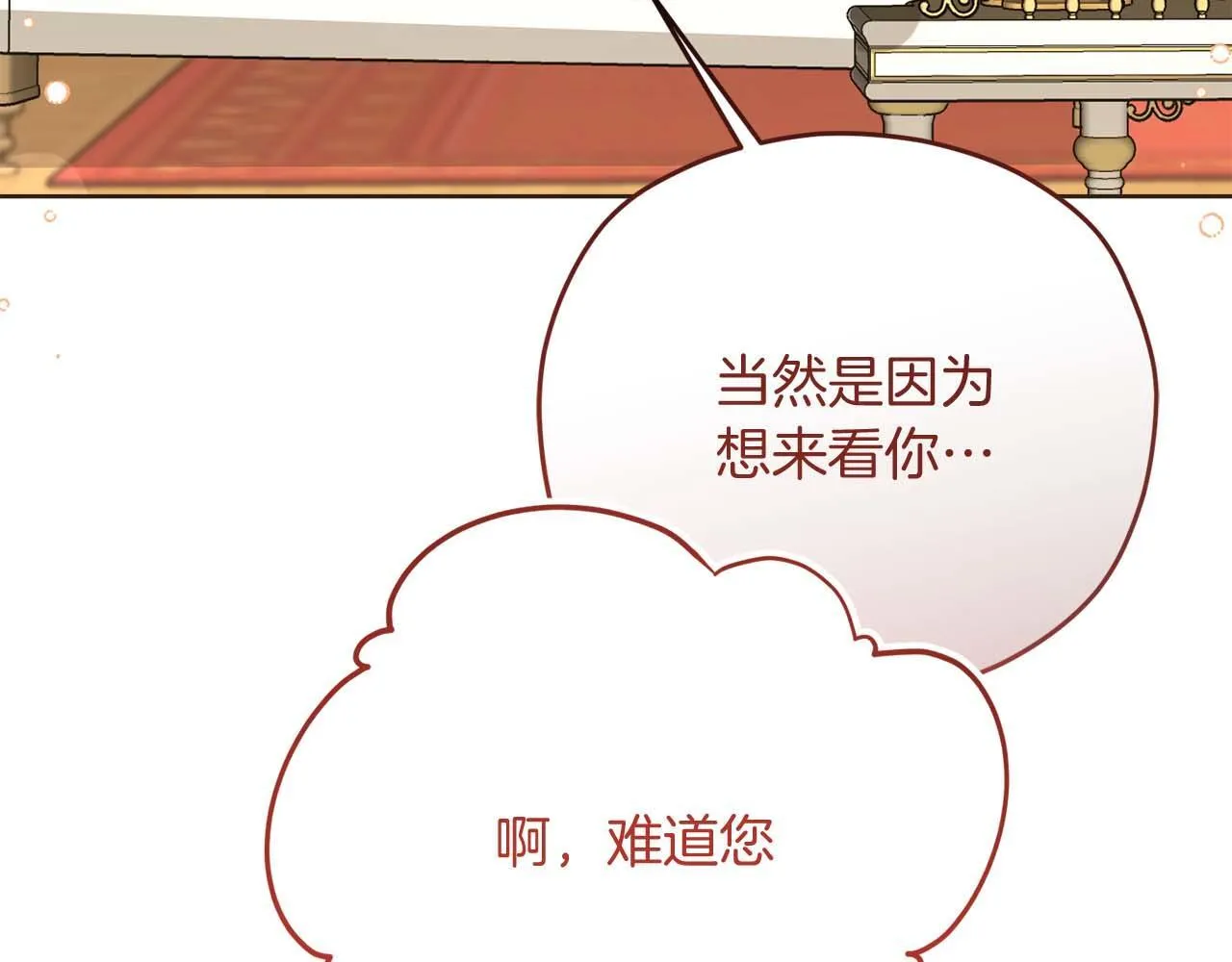 第55话 心动的气氛… 第135页