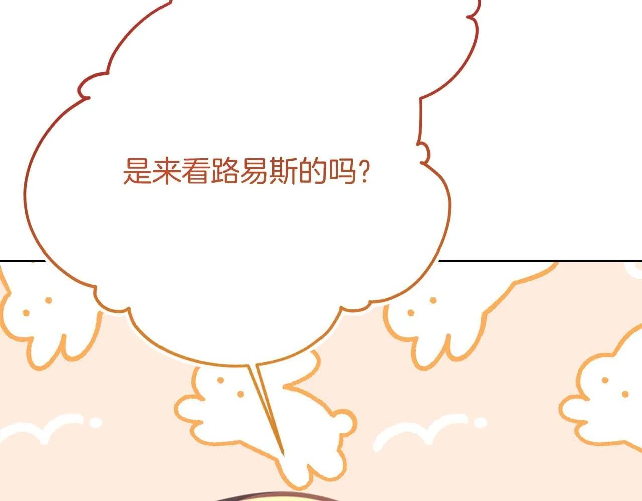 第55话 心动的气氛… 第136页