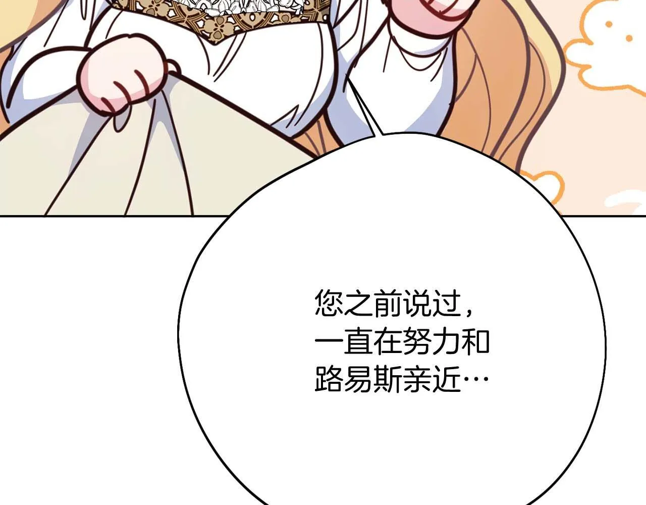 第55话 心动的气氛… 第138页