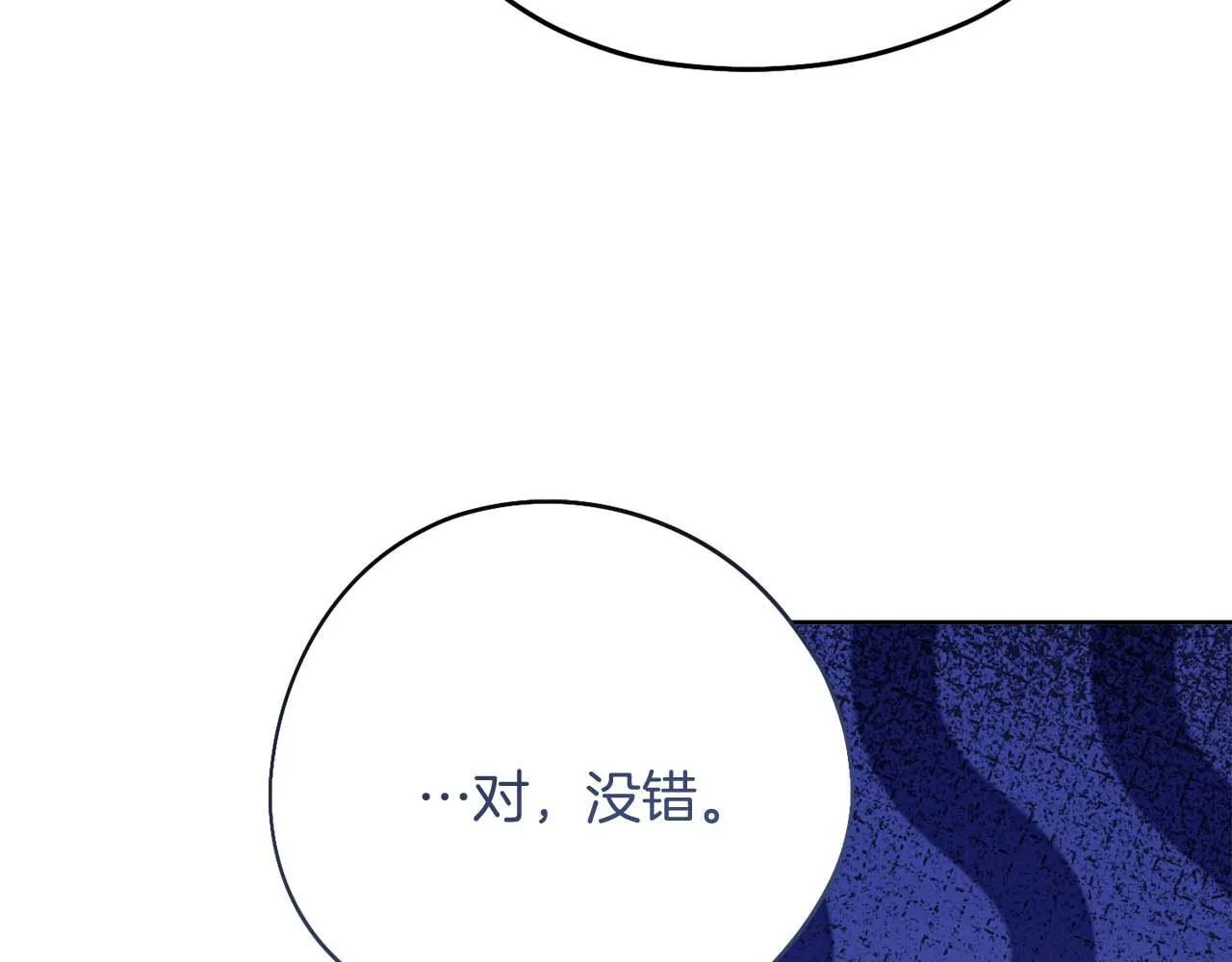 第55话 心动的气氛… 第139页