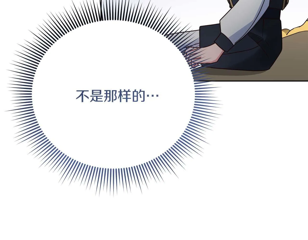 第55话 心动的气氛… 第141页