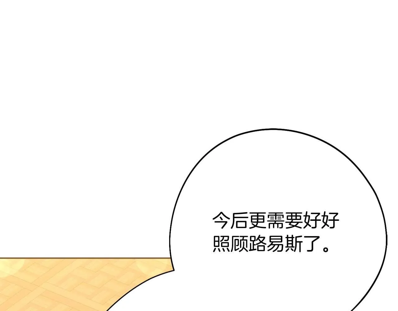 第55话 心动的气氛… 第142页