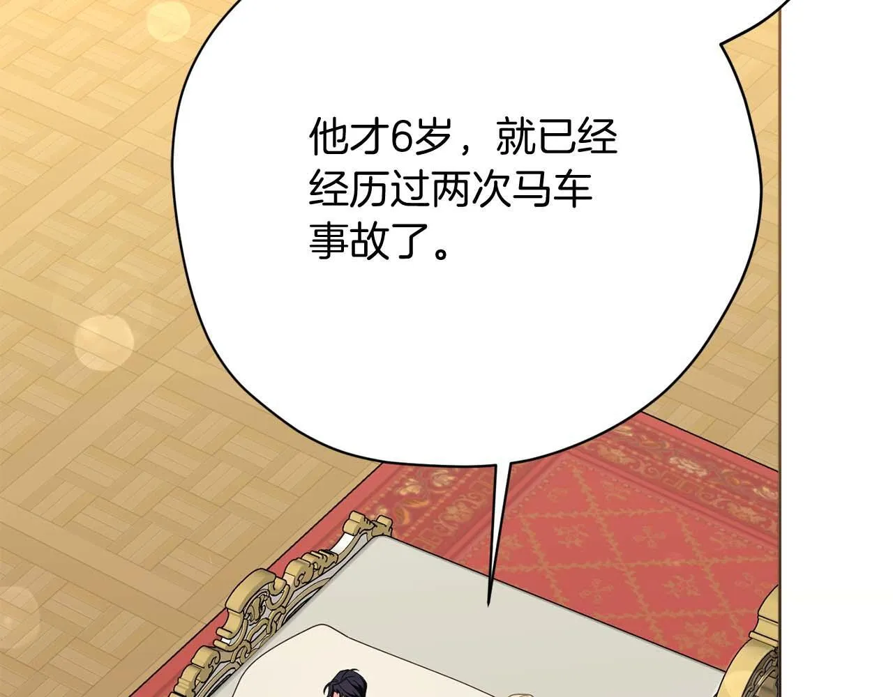 第55话 心动的气氛… 第143页