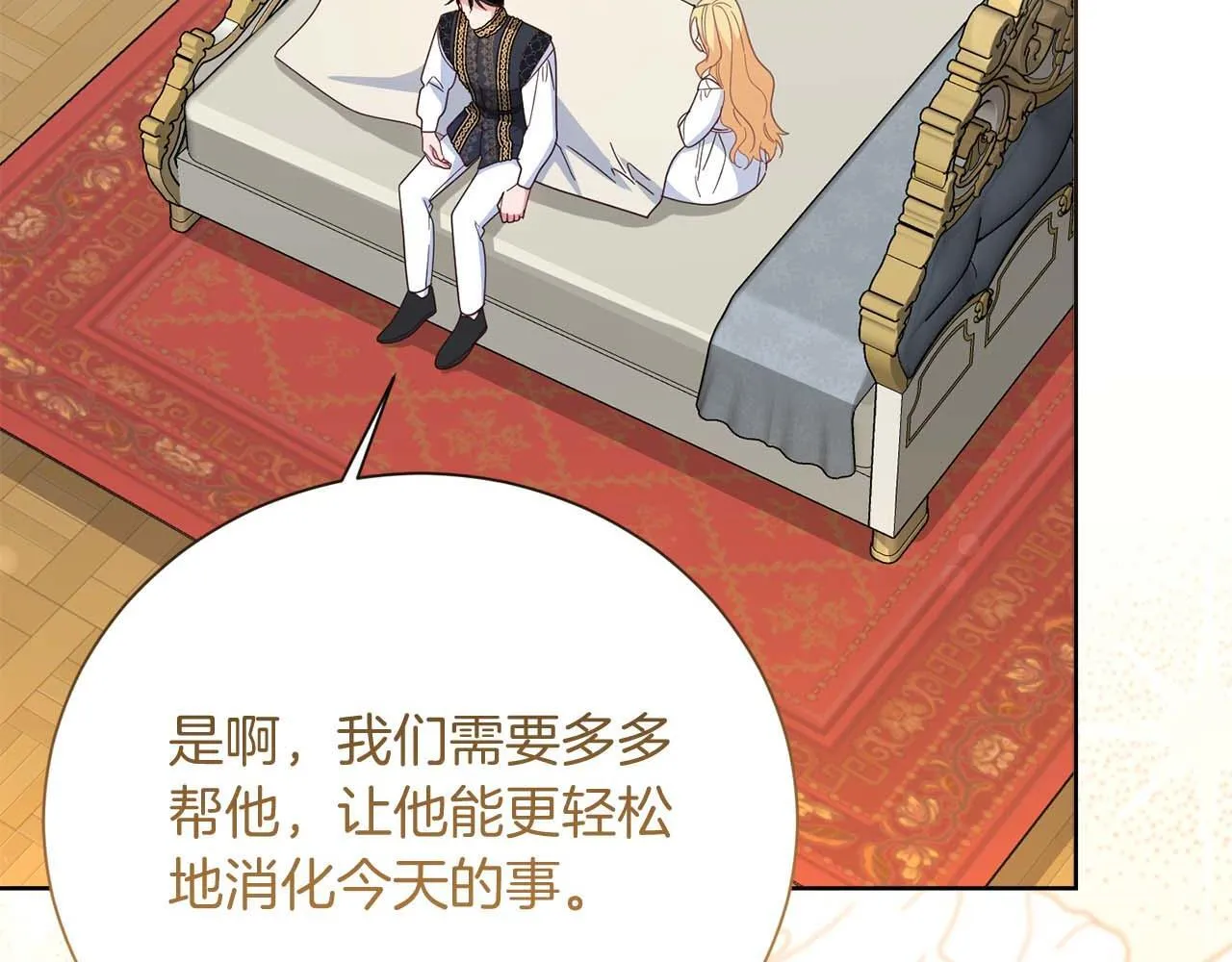 第55话 心动的气氛… 第144页
