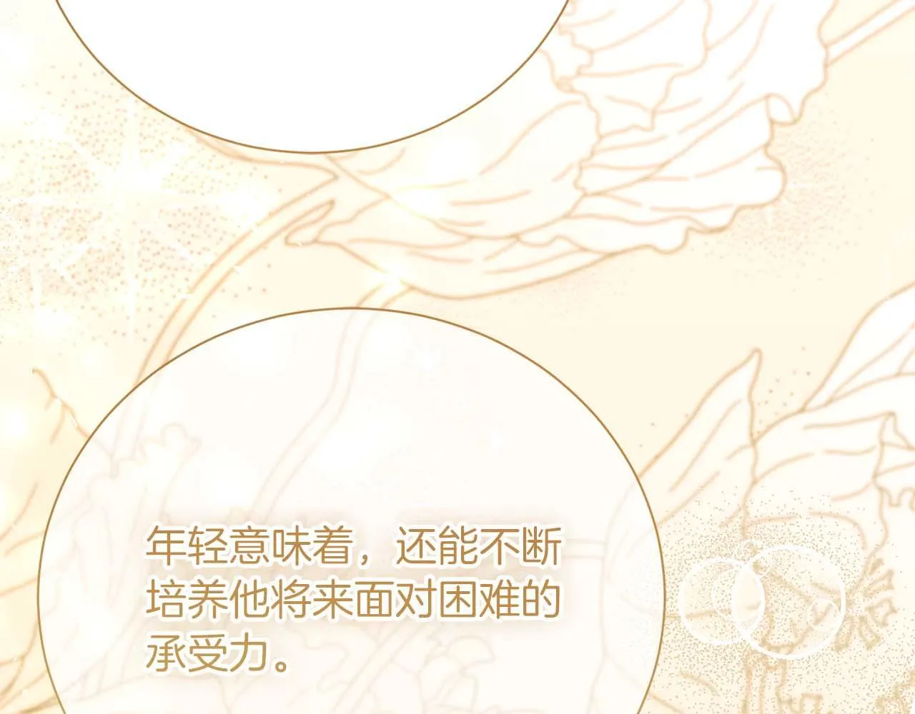 第55话 心动的气氛… 第145页