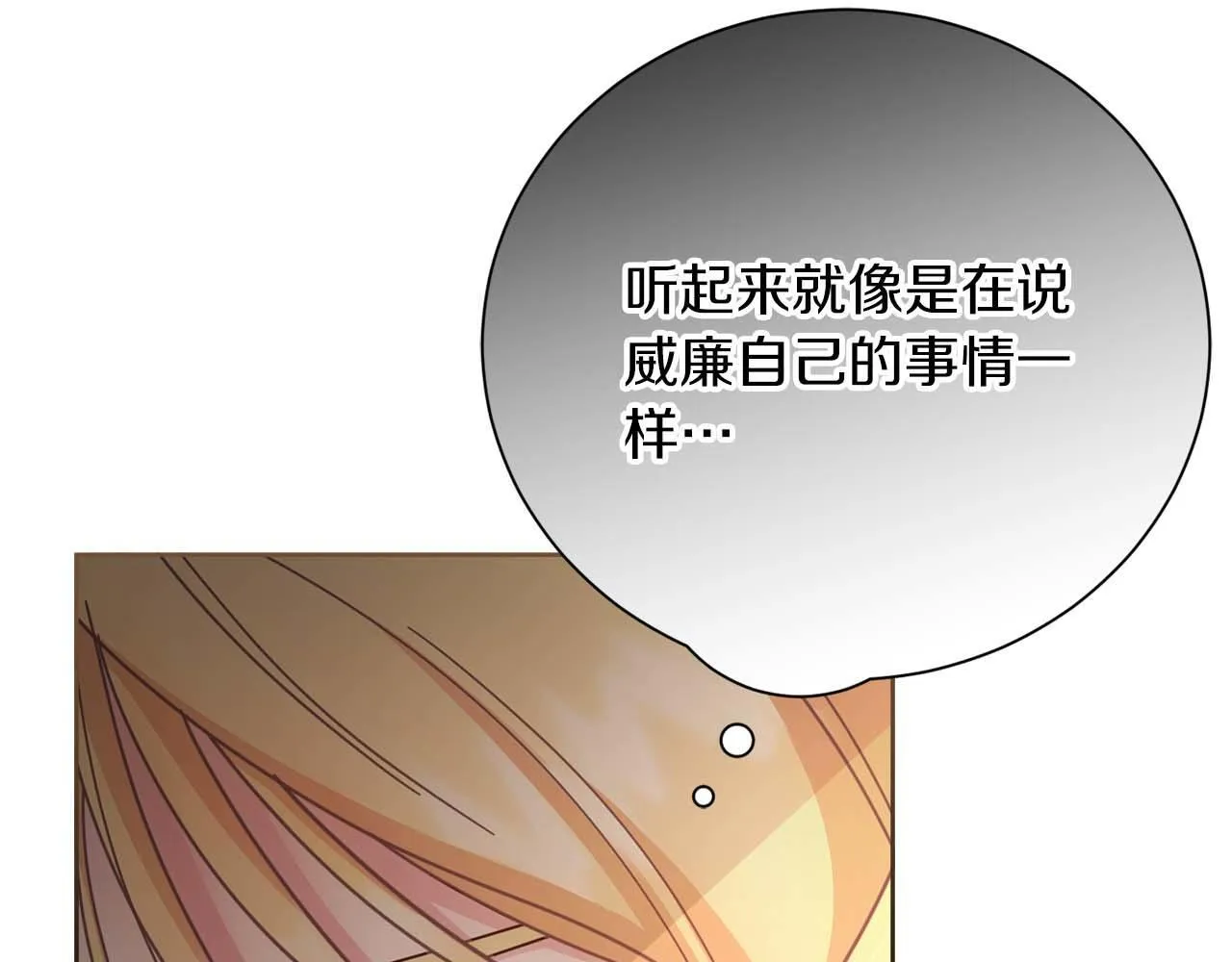 第55话 心动的气氛… 第149页