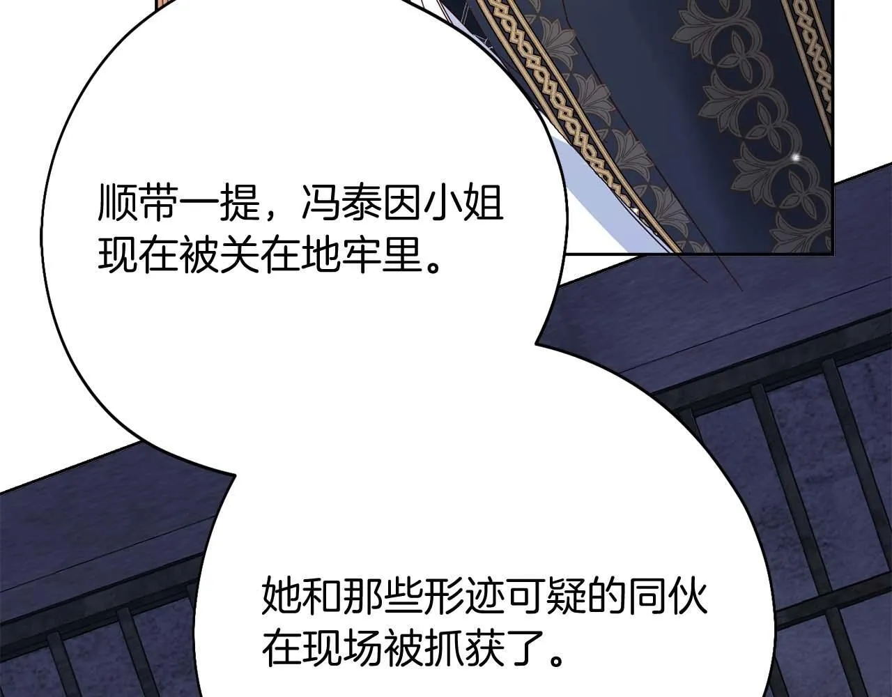 第55话 心动的气氛… 第154页