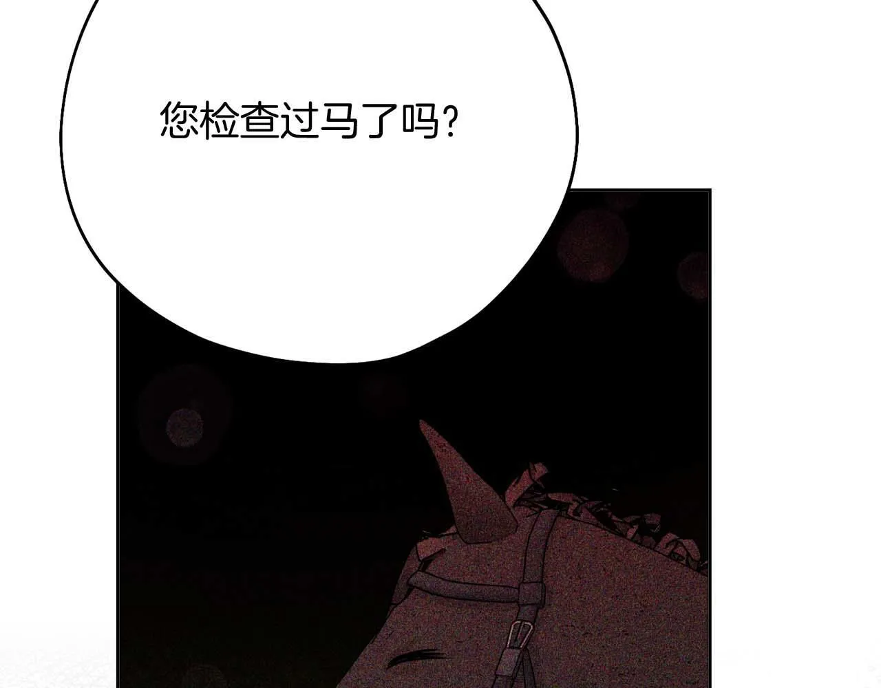 第55话 心动的气氛… 第158页