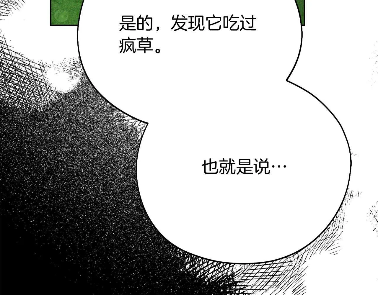第55话 心动的气氛… 第160页