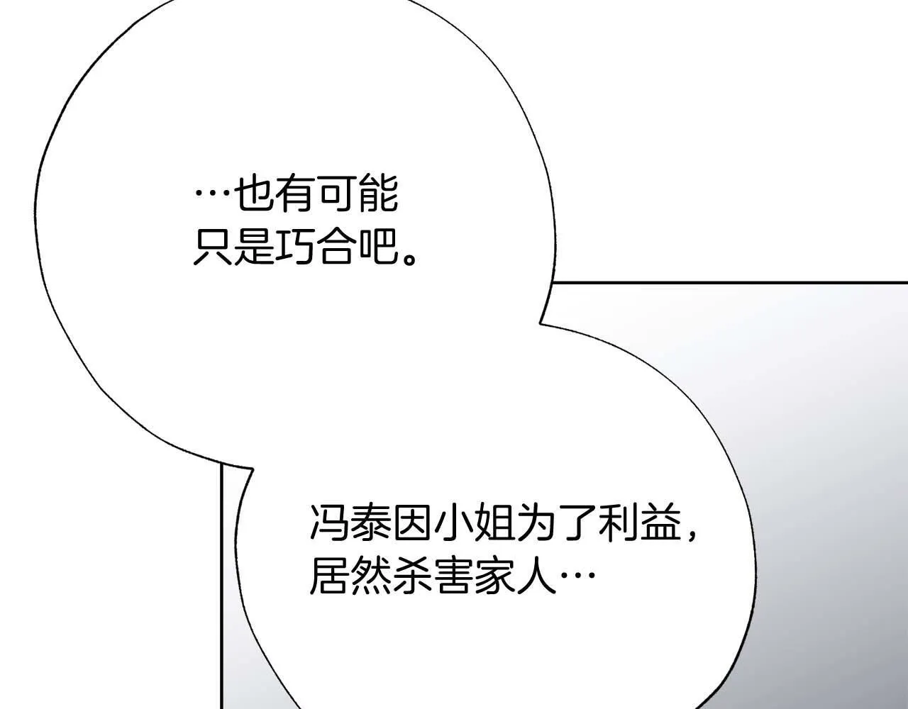 第55话 心动的气氛… 第166页