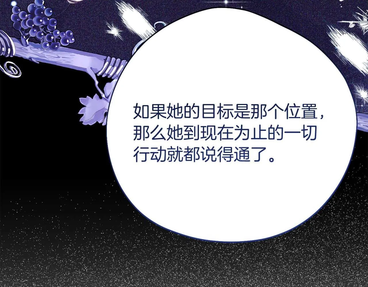 第55话 心动的气氛… 第173页