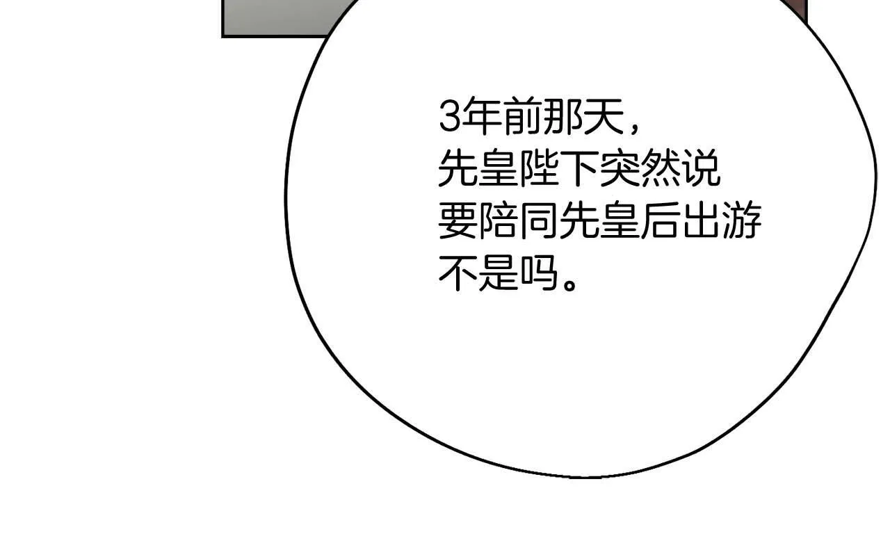 第55话 心动的气氛… 第177页