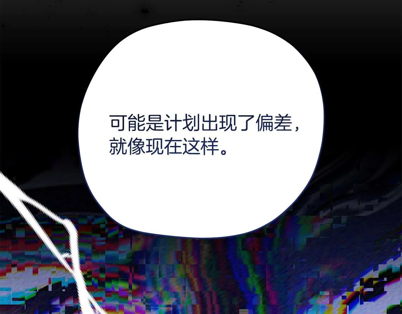 第55话 心动的气氛… 第179页