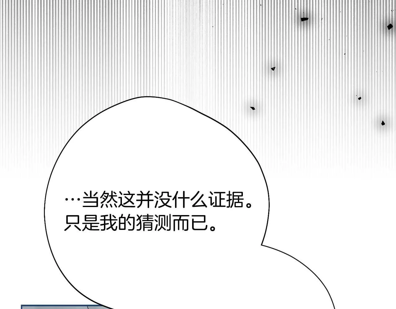 第55话 心动的气氛… 第182页