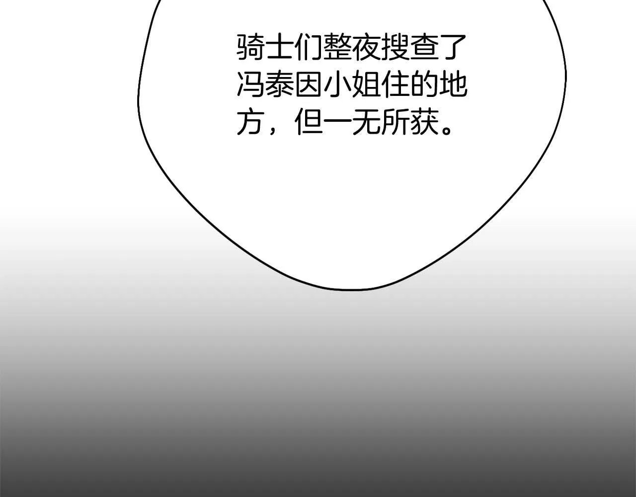第55话 心动的气氛… 第185页