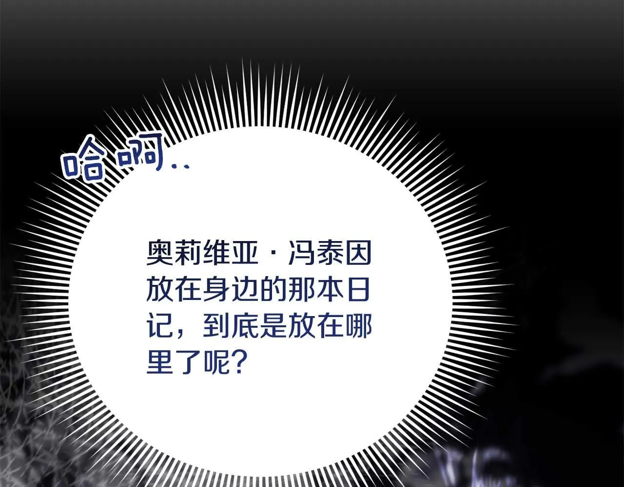 第55话 心动的气氛… 第186页