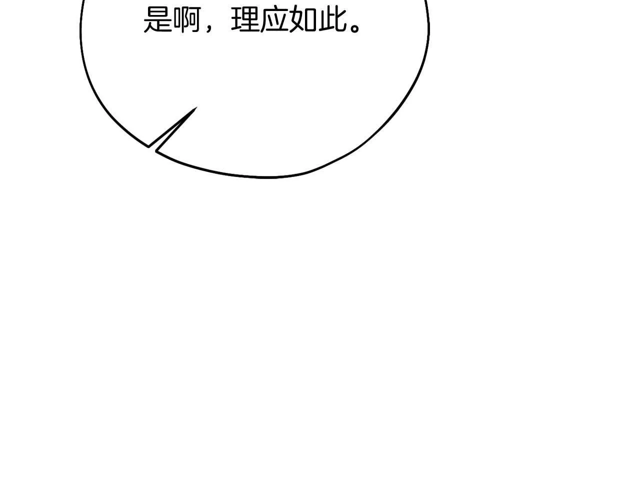 第55话 心动的气氛… 第194页