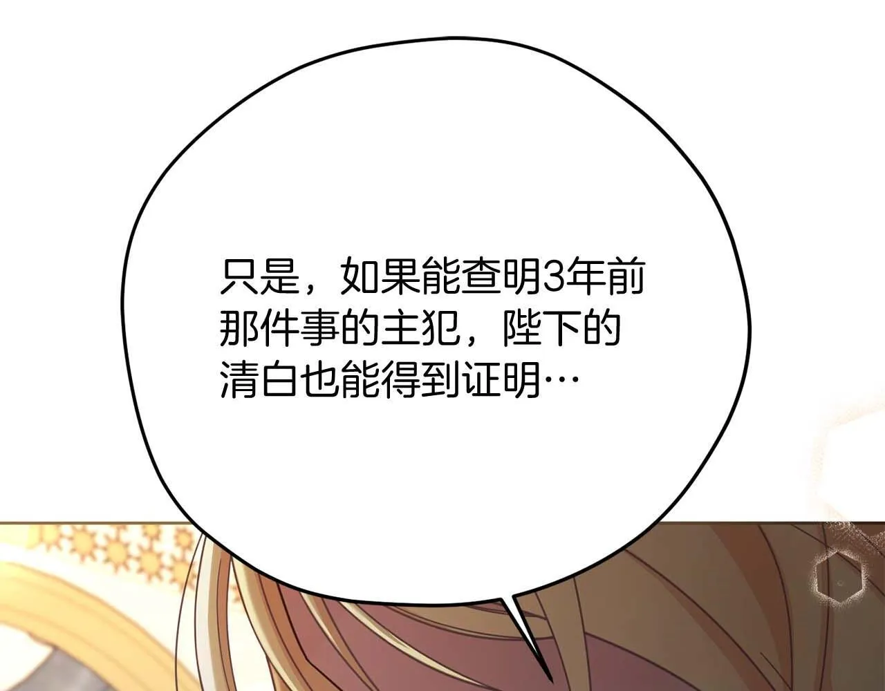 第55话 心动的气氛… 第195页