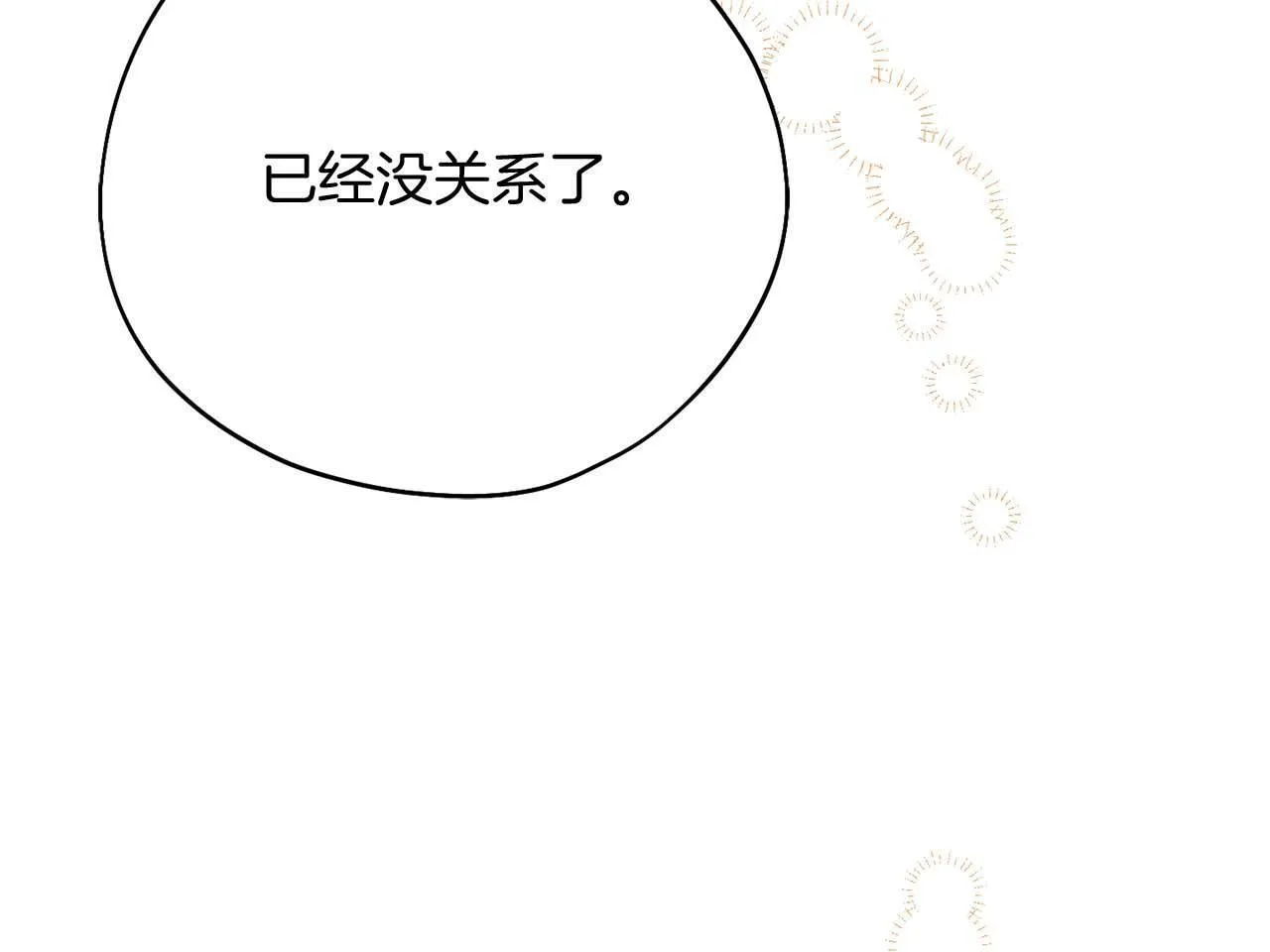第55话 心动的气氛… 第200页