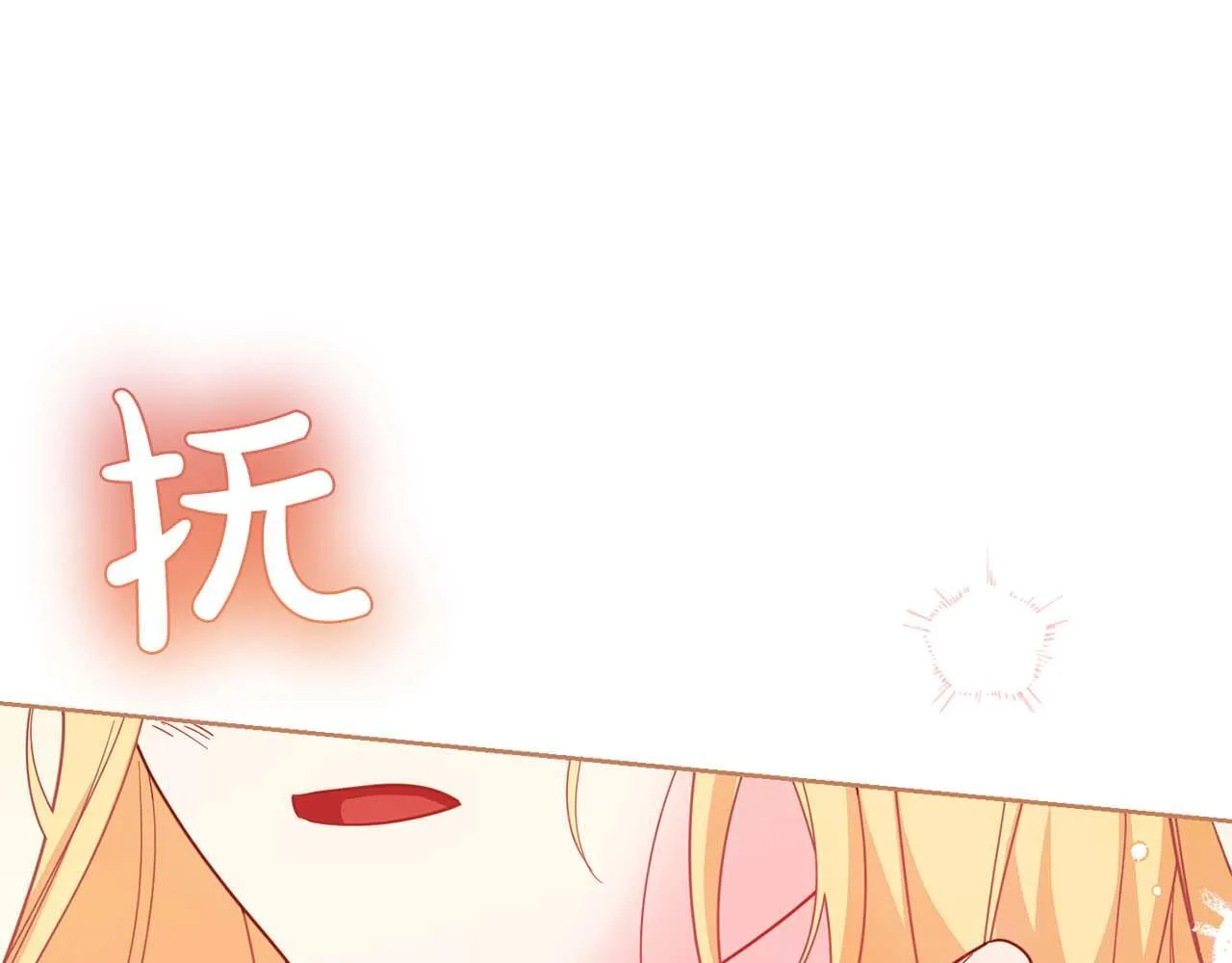 第55话 心动的气氛… 第204页