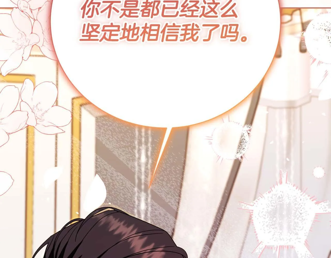 第55话 心动的气氛… 第208页