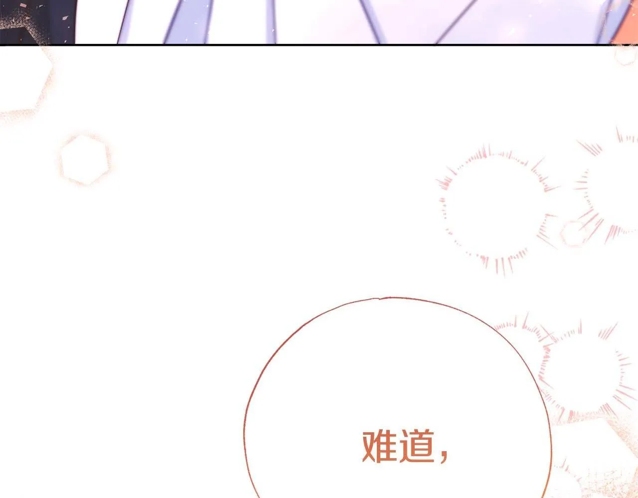 第55话 心动的气氛… 第211页