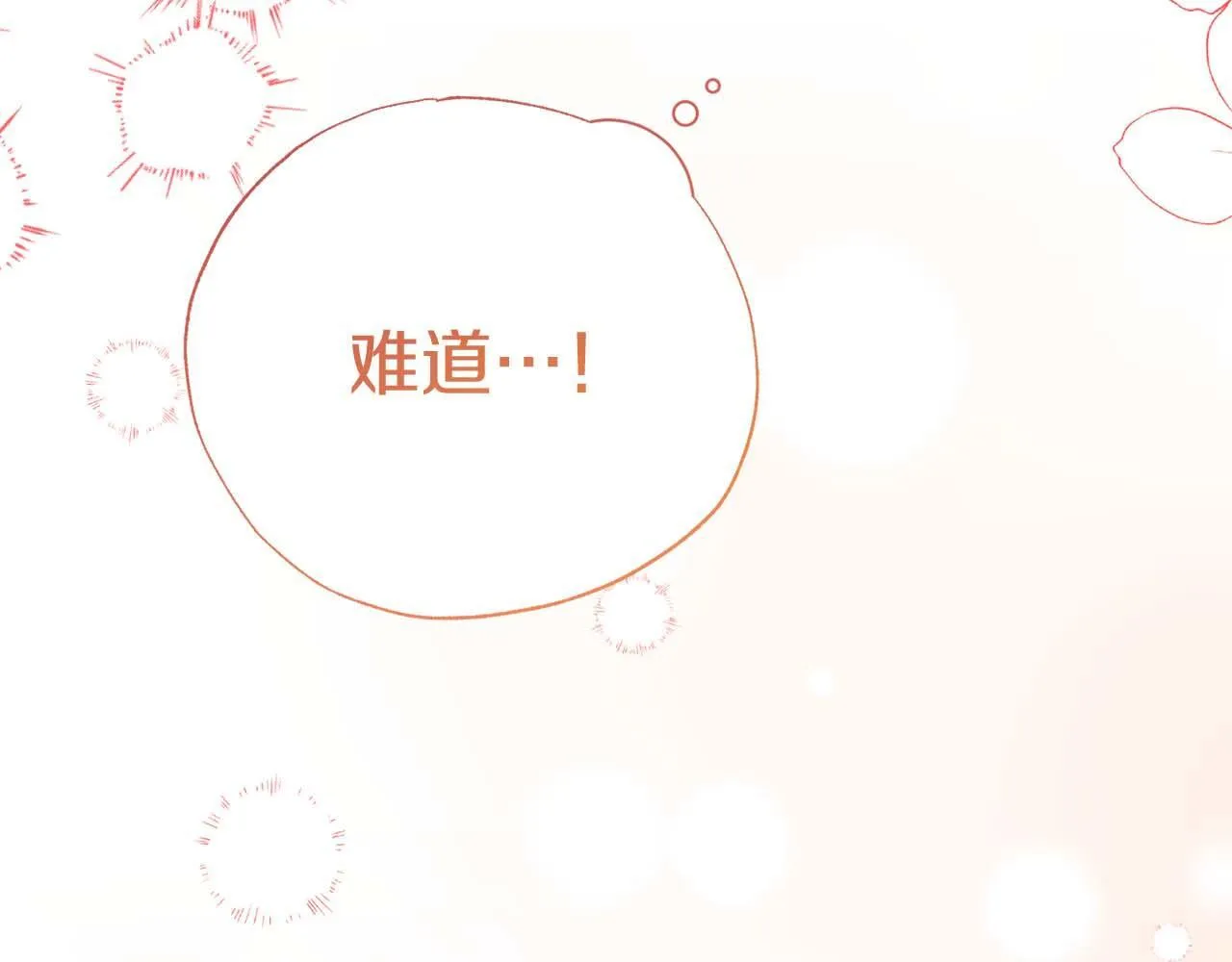 第55话 心动的气氛… 第214页