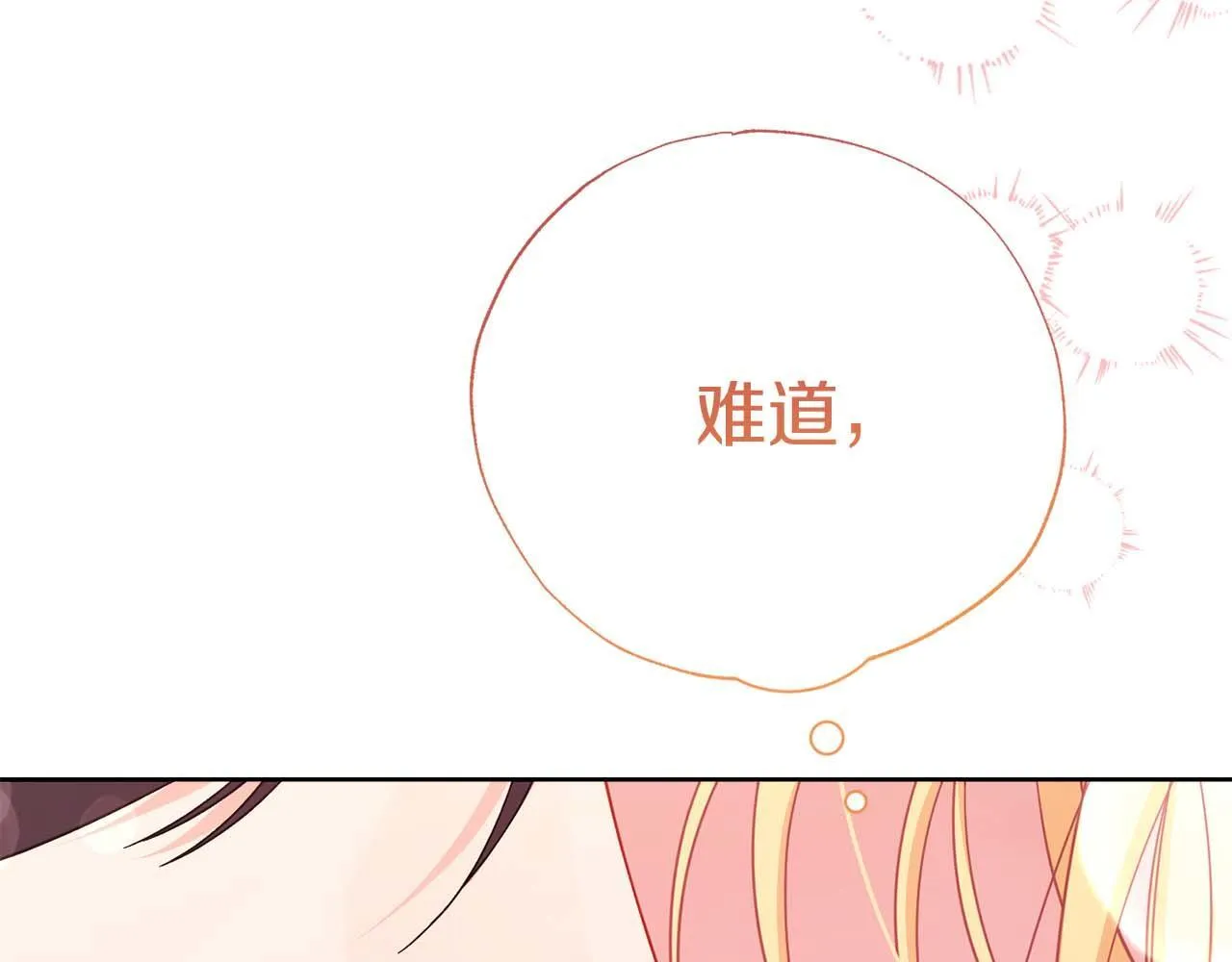 第56话 不认罪 第1页