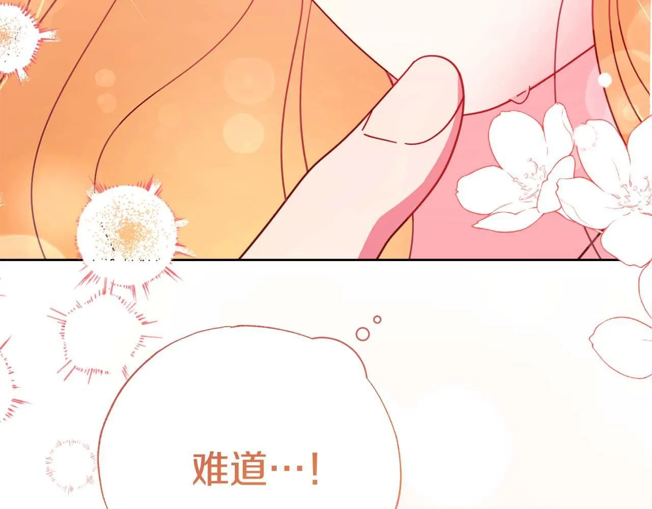 第56话 不认罪 第3页