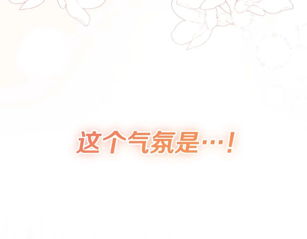 第56话 不认罪 第5页