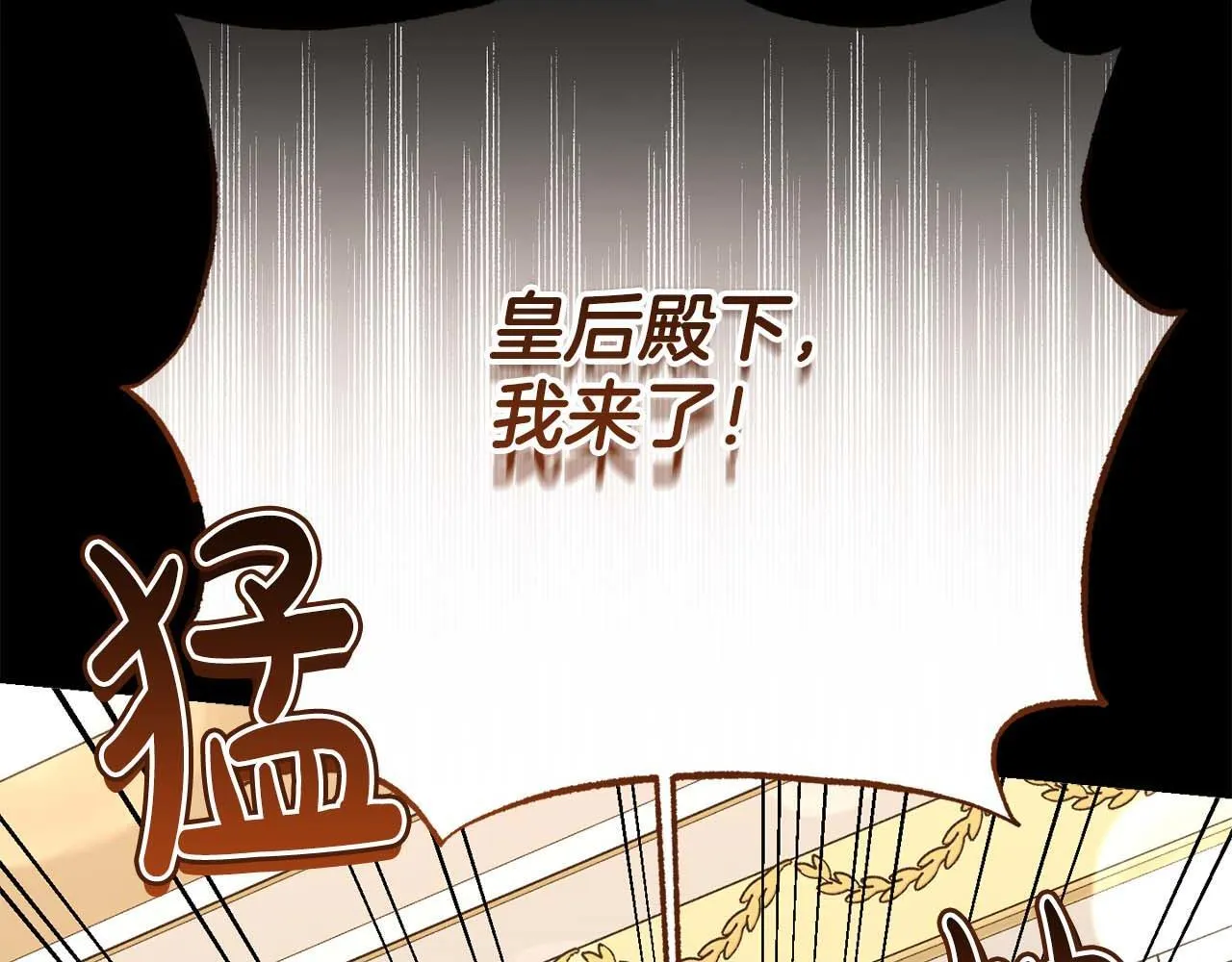 第56话 不认罪 第8页