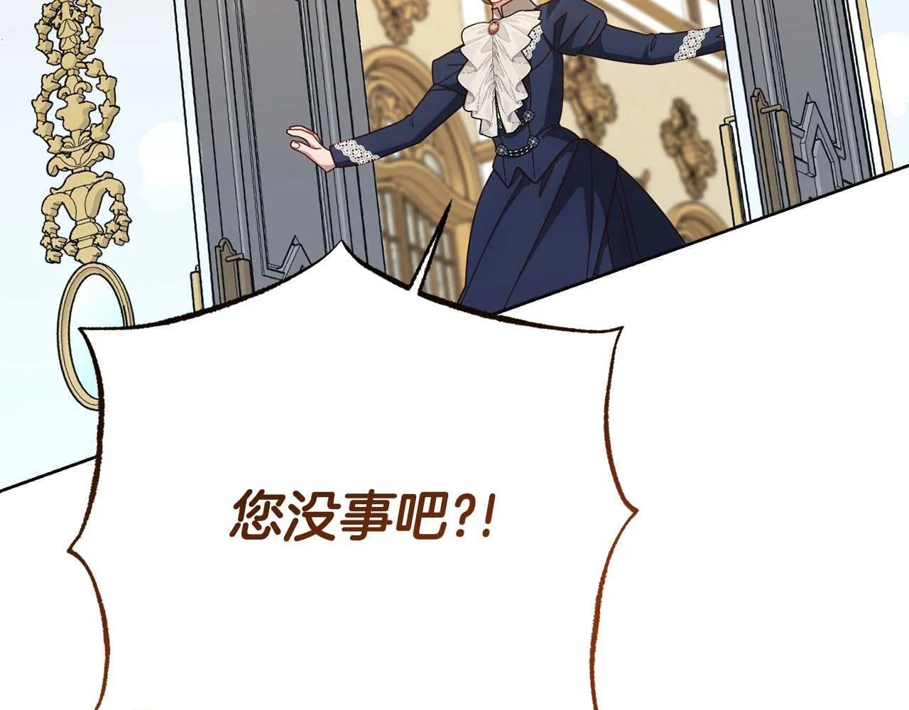 第56话 不认罪 第10页