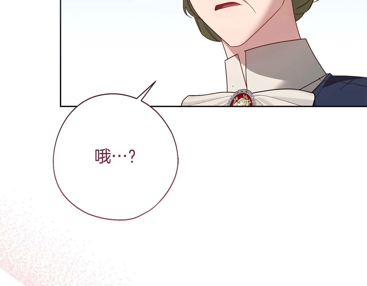 第56话 不认罪 第12页