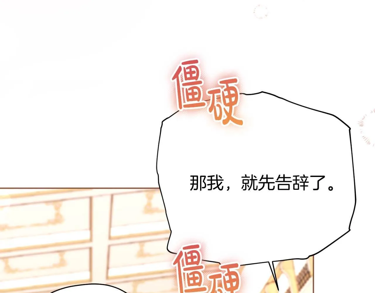 第56话 不认罪 第19页