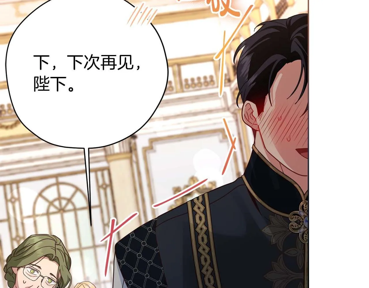 第56话 不认罪 第20页