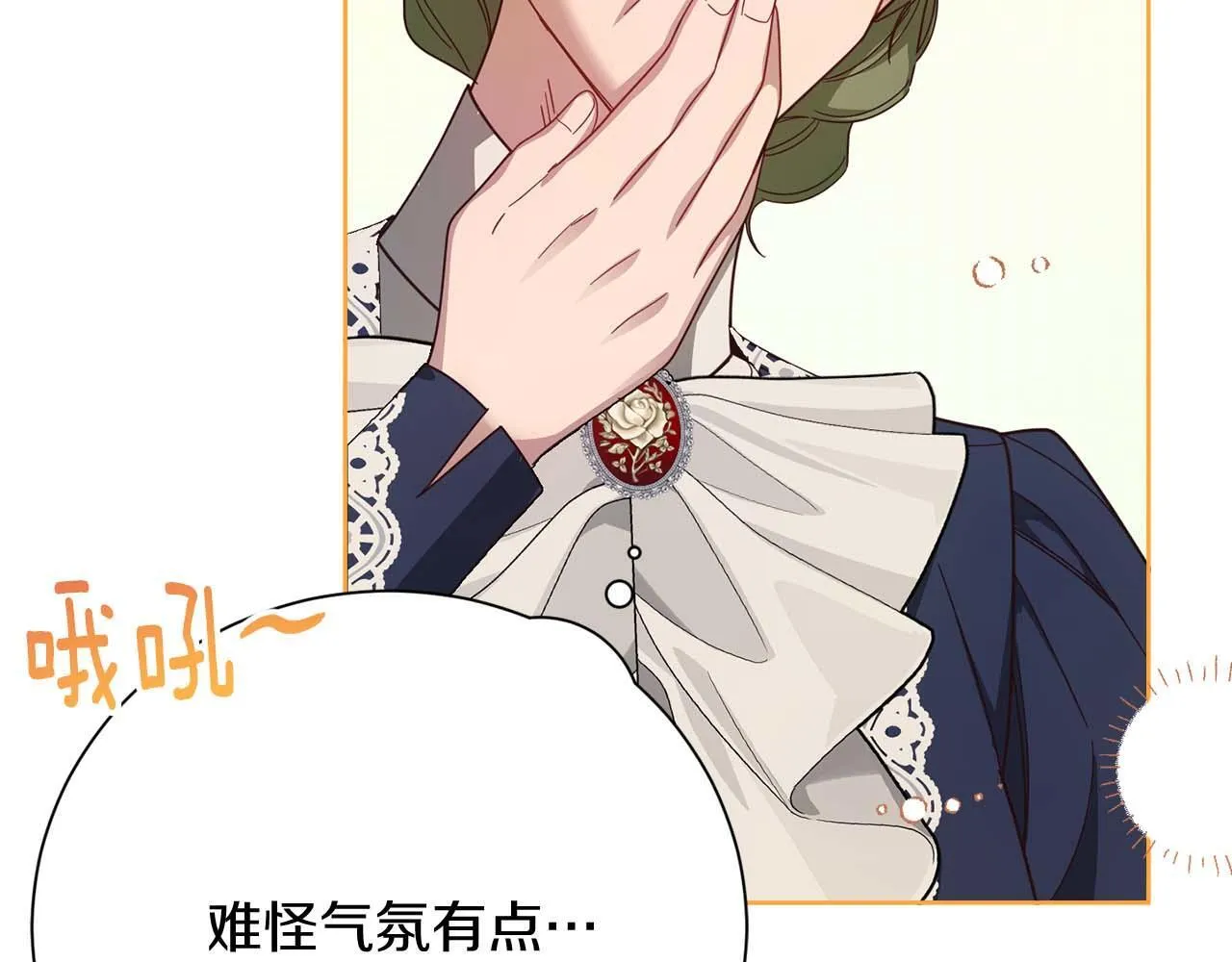 第56话 不认罪 第23页