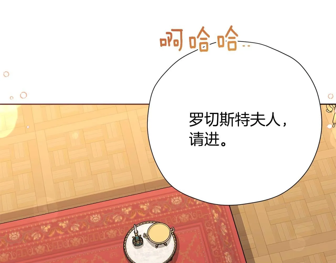 第56话 不认罪 第25页