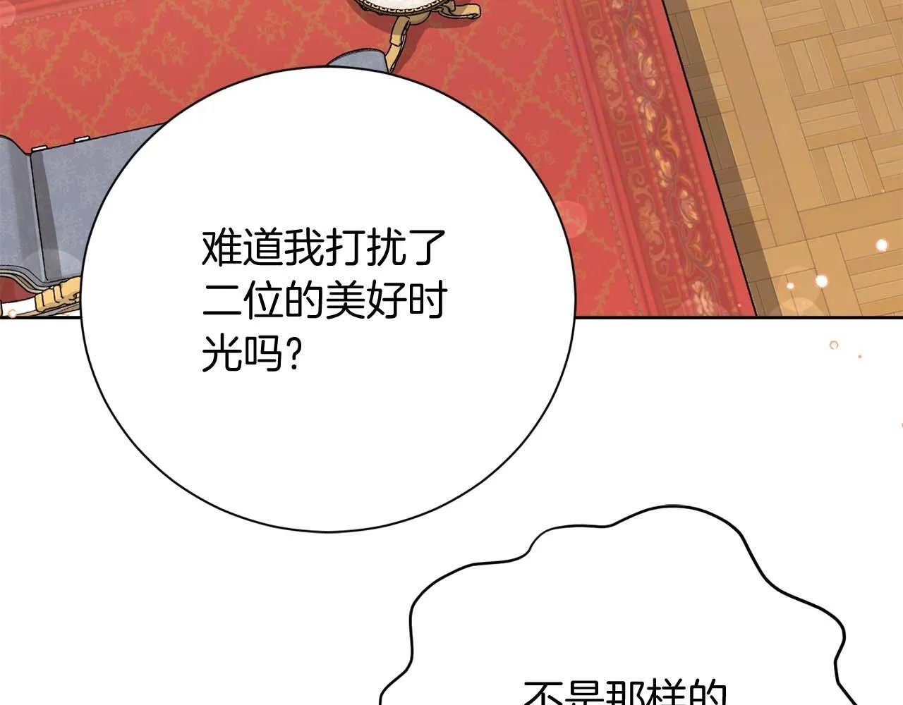 第56话 不认罪 第26页