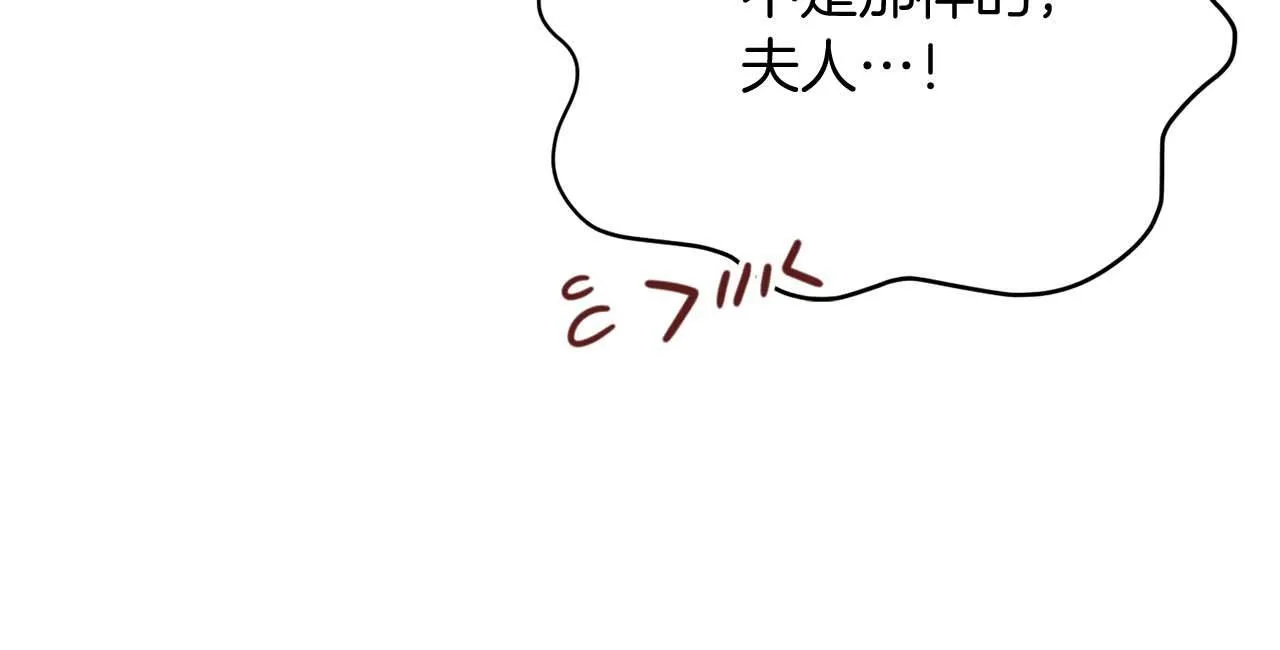 第56话 不认罪 第27页