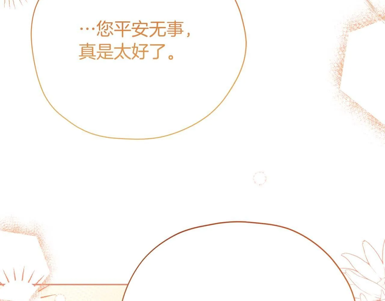 第56话 不认罪 第34页