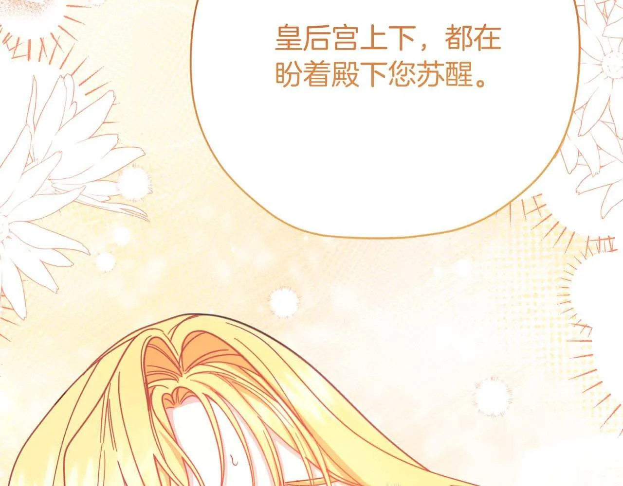 第56话 不认罪 第35页