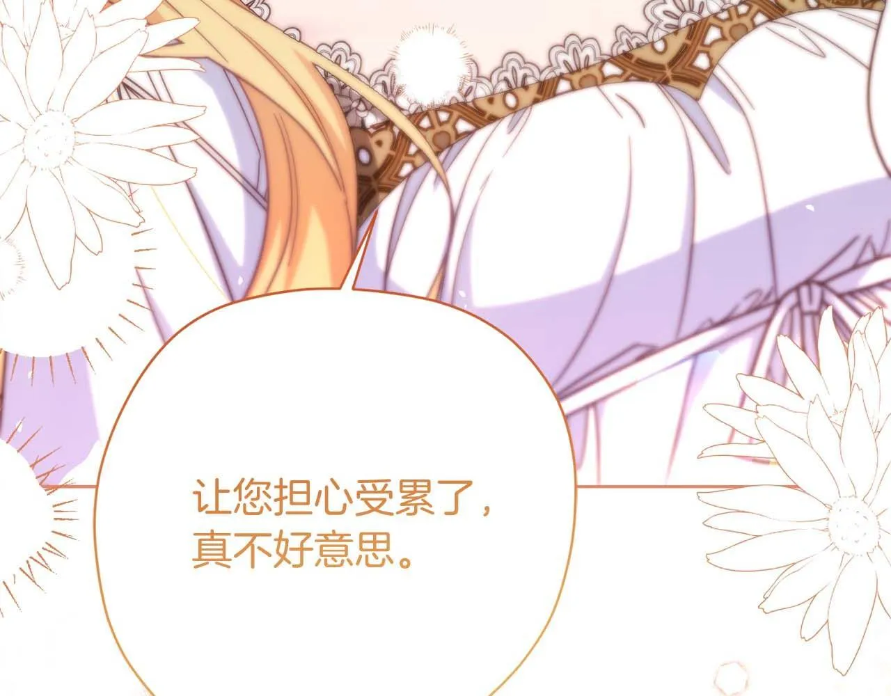 第56话 不认罪 第37页