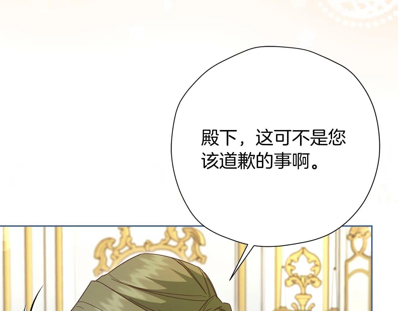 第56话 不认罪 第39页
