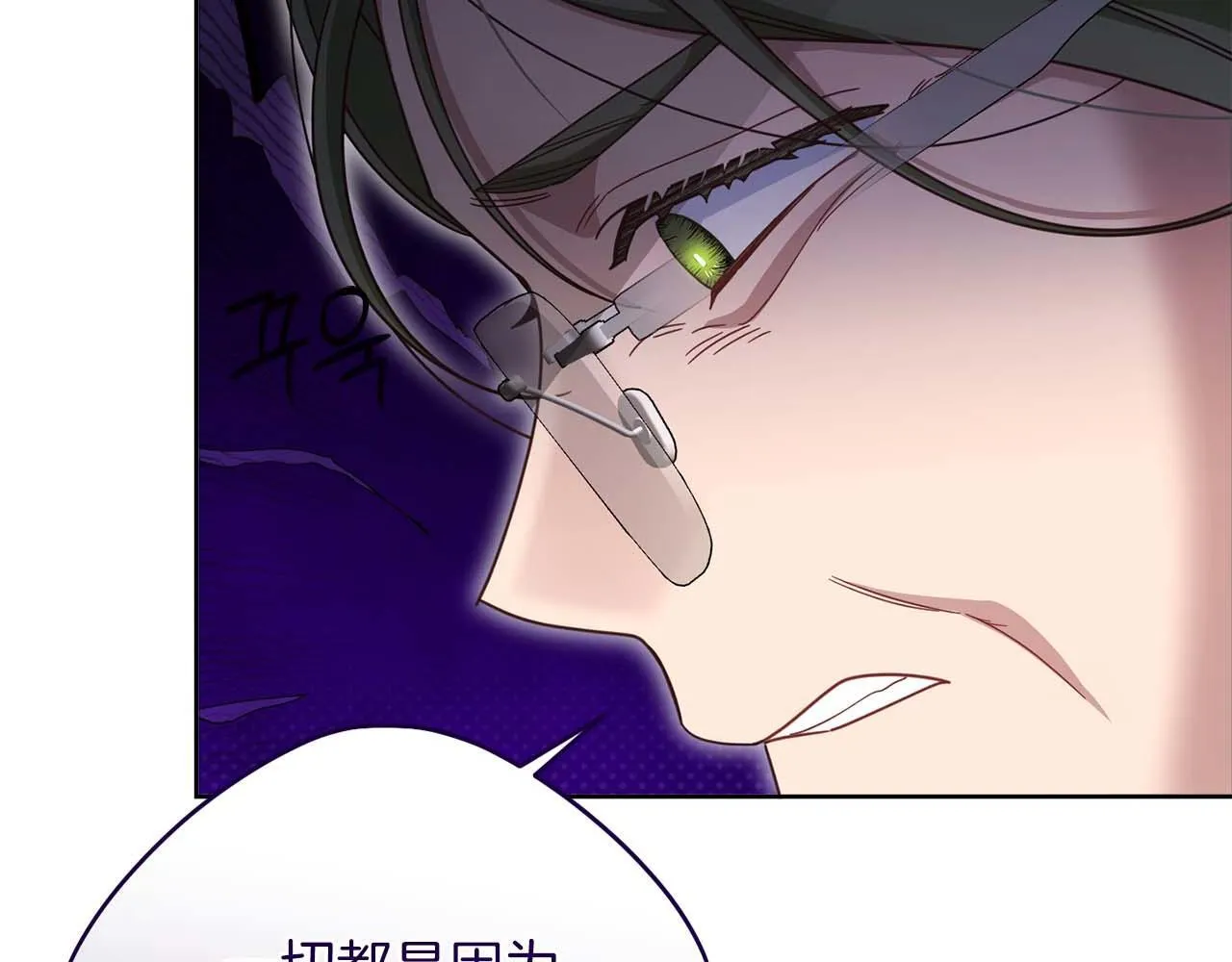 第56话 不认罪 第41页