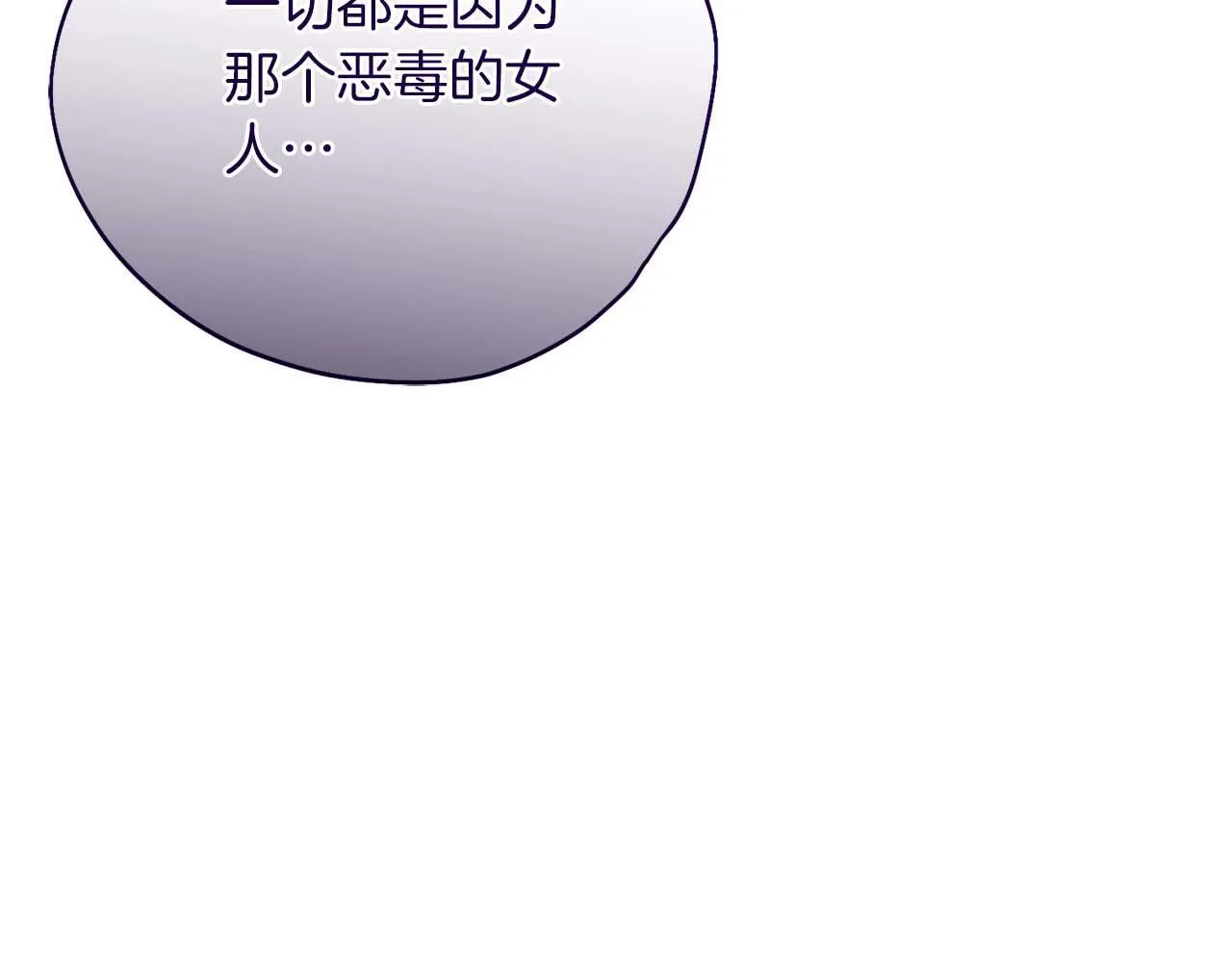 第56话 不认罪 第42页