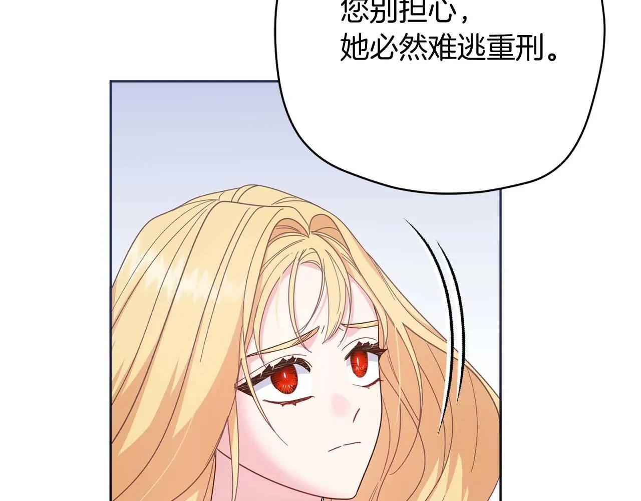 第56话 不认罪 第44页
