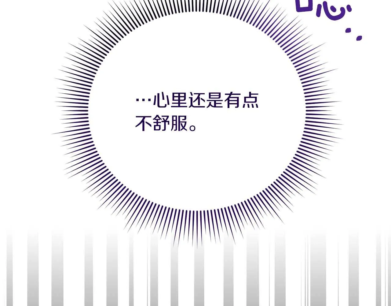 第56话 不认罪 第48页