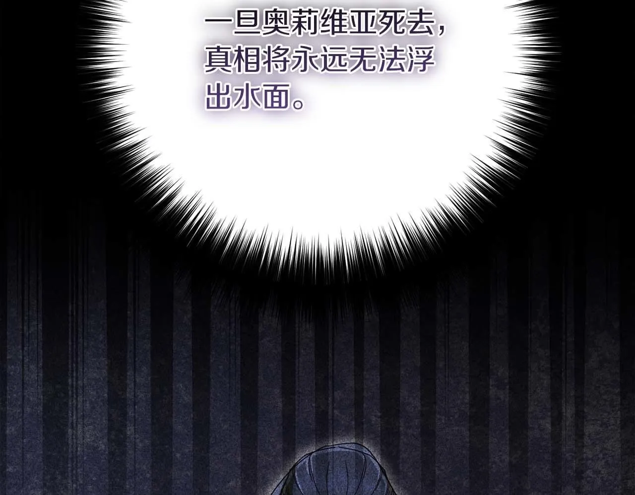 第56话 不认罪 第50页